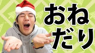 amazonで全国に欲しいものをおねだりする方法！amazonの欲しいものリスト公開方法