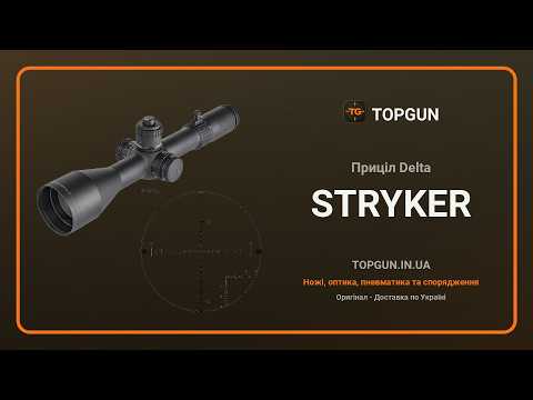 Оптический прицел Delta STRYKER 4,5-30x56 (34 мм) FFP illum. DLR-1 2020, видео 1