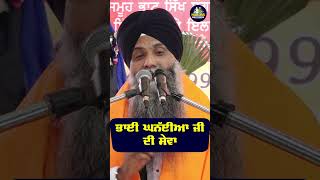 ਸੇਵਾ ਕਿਵੇਂ ਕਰਨੀ ਹੈ #gianisarabjitsinghji #gurbani #katha #shortvideo #gurbanikatha #harjasrecords