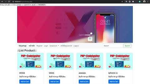 Ep.54 การสร้างหน้าแจ้งชำระเงิน ตอนที่ 2-8 (สร้าง template หน้าแจ้งชำระเงิน)