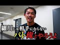 急遽決まった4試合の舞台裏に密着したら、黒柳禅が新たな標的をロックオンしていた。