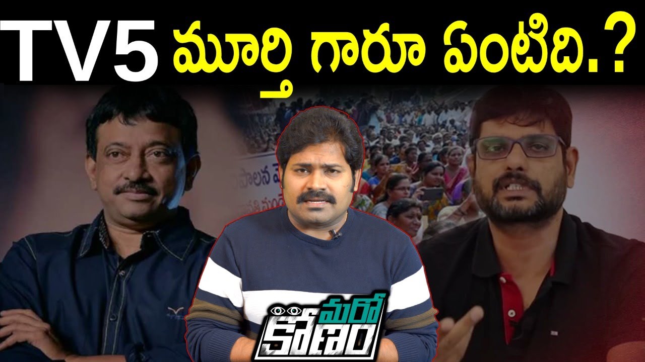 TV5 TV5 Murthy And RGV Debate On 