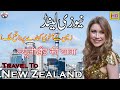 Travel To New Zealand| New Zealand&#39;s Full History And Documentary In Urdu &amp; Hindi |نیوزی لینڈ کی سیر