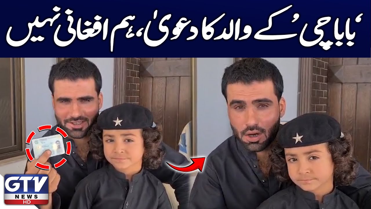 TikTok Star Babache’s Father Speaks Out | We Are Not Afghan | Breaking News | GTV News