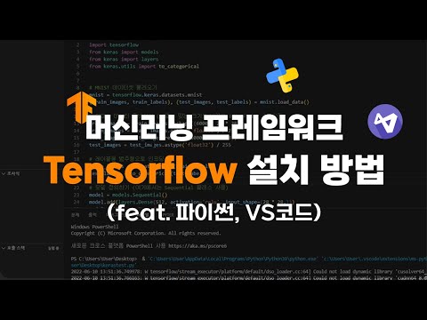 머신러닝/딥러닝 텐서플로우 Tensorflow 설치 및 실습 영상 (feat. 파이썬, Visual Studio Code, HP Z4 G4 워크스테이션 workstation)