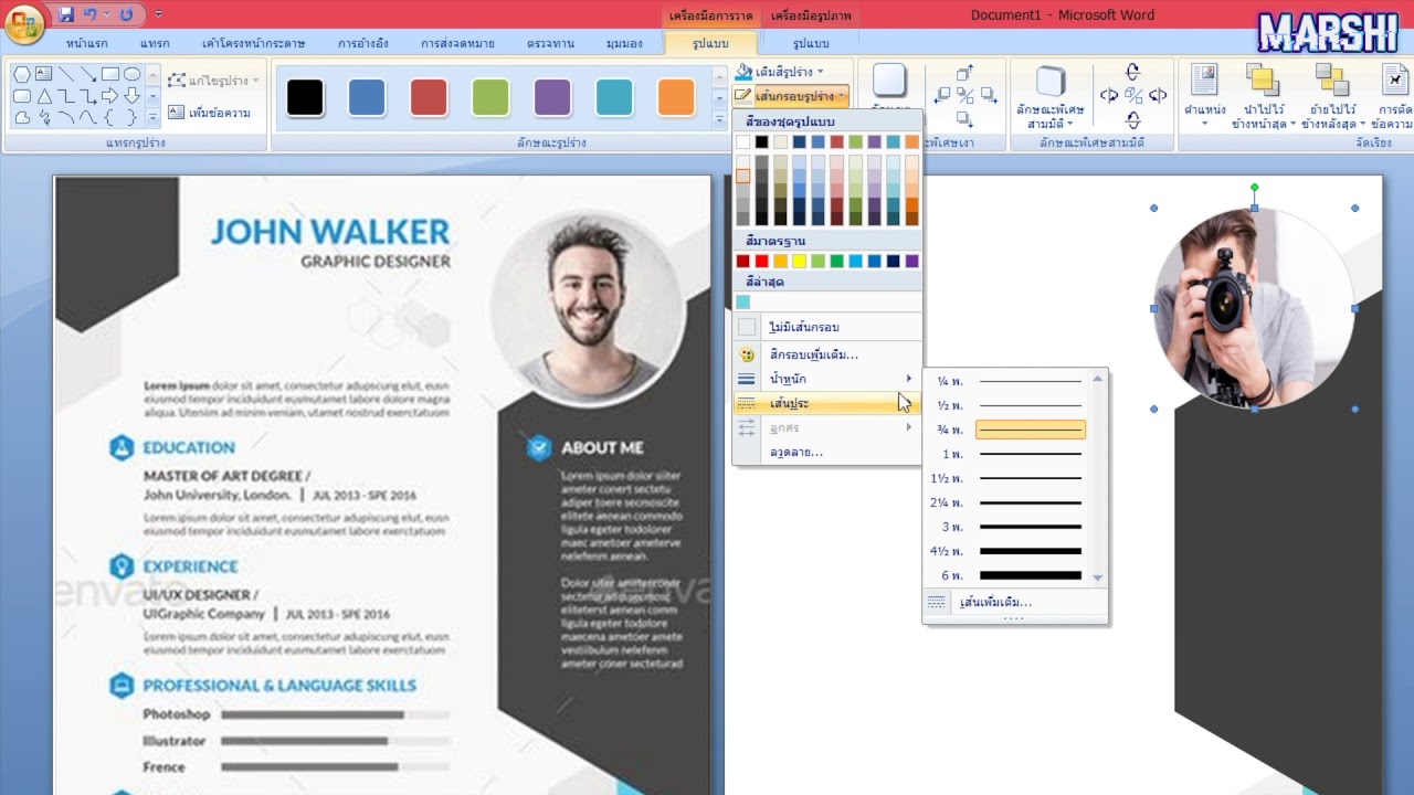 สอนทำ Resume, CV แบบดูดีง่ายๆ ด้วย Microsoft Word ไม่ต้องพึ่งโปรแกรม Adobe | EP.1