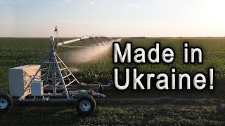 Дождевальная машина украинского производства. Made in Ukraine!