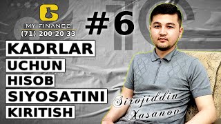 #6 Kadrlar Uchun Hisob Siyosatini Kiritish #Buxgalteriya