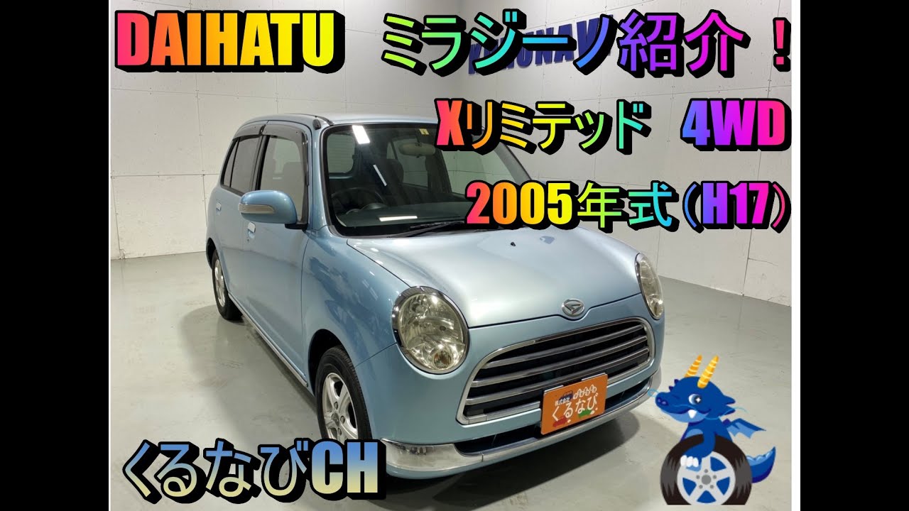 H17年式ミラジーノ ・中古車・軽自動車・足車