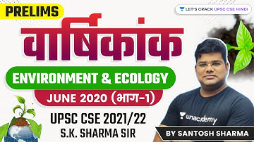 Complete Environment & Ecology | June 2020 | Part 1 | UPSC CSE/IAS 2022/23 | S.K. Sharma #ecology