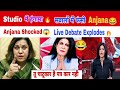 LIVE TV पर बवाल 😂 Supriya Shrinate ने Anjana Om Kashyap को किया Silent 😱 🔥