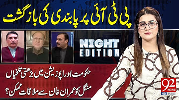 Nachteditie met Sarwat Valim | M.Ali Durrani | Shaukat Basra | Arbab Khizar Hayat | 92NieuwsHD