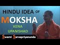 Hindu Idea of Moksha ~ Swami Sarvapriyananda | Kena Upanishad