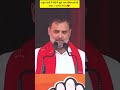 Rahul Gandhi Assam rally, Rahul Gandhi I love you video, Rahul Gandhi viral video fact check