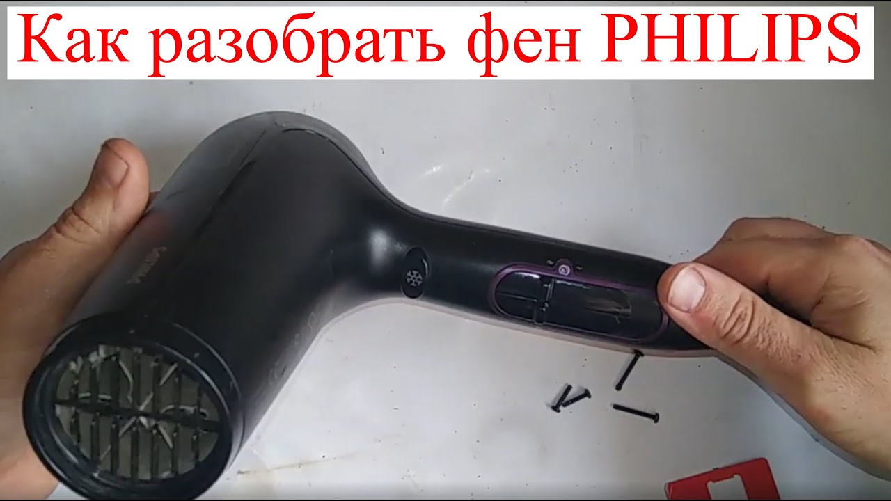 Как разобрать фен филипс. Фен Philips THERMOPROTECT 2100w. Фен Philips ion. Фен Philips SALONDRY Repair. Фен для волос Philips 1800 v.
