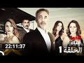 أبناء الإخوة جميع الحلقات الجزء 1