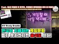 &quot;잘 믿지 못하겠지만 PC방에서 음식도 된다!&quot; 한국이 지배하는 세계 게임문화 | 외신, 확실한 것 한가지, 우리보다 한국인들이 먼저 할 것이다