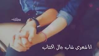 حاله واتس أب اغنية يا غصن بان بالكلمات 😘💓😍❤