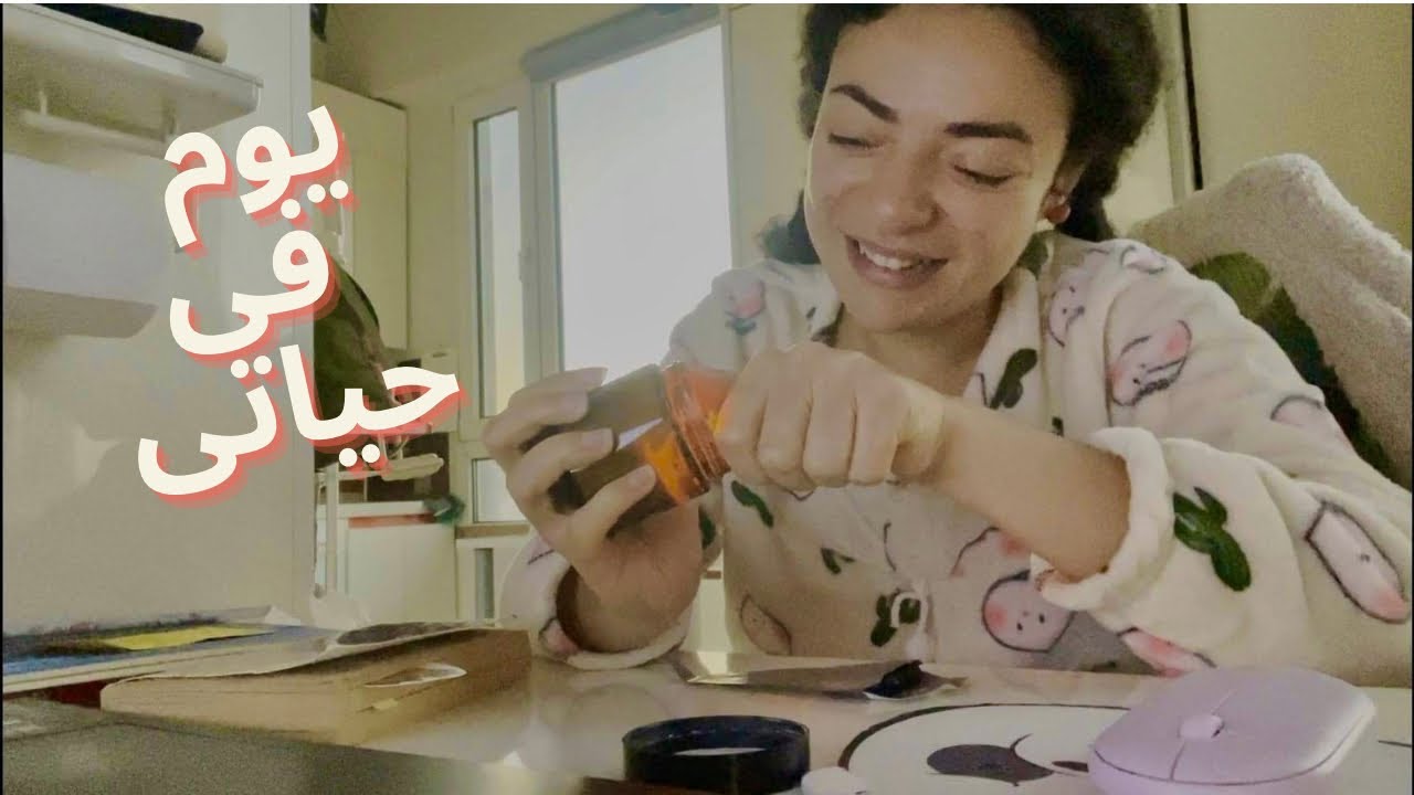 فلوج يومى فى كوريا|روتين |ازاى بتحكم فى التوتر|هنطبخ|استرخاء|هنتكلم عن الحياه|تنظيم الوقت|مشتريات