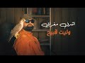 Achraf maghrabi  wlit 9bi7 official music      