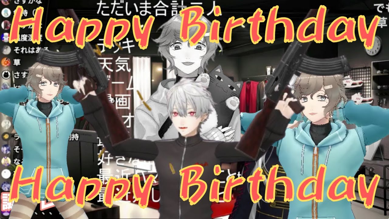 叶から葛葉に贈る全力のhappy Birthdayまとめ にじさんじ切り抜き にじさんじ配信スケジュール 非公式 叶から葛葉に贈る全力のhappy Birthdayまとめ にじさんじ切り抜き にじさんじ配信スケジュール 非公式