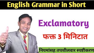 Exclamatory Only In 3 Minutes With Rules & Examples