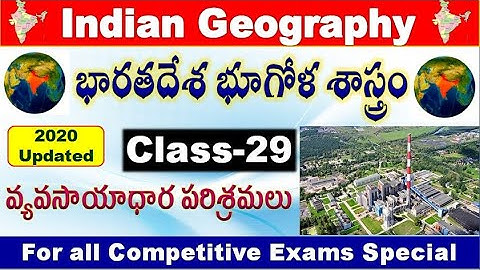 Indian Geography Class 29 Industries Topic  for all AP & TS aspirants by SRINIVASMech