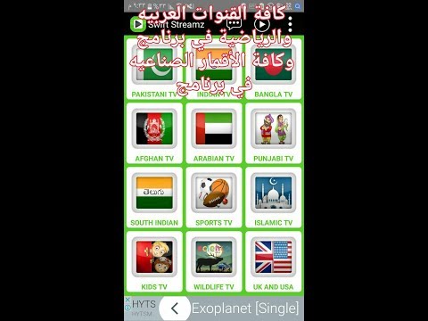 بعد الأن بعد الأن لا تحتاج للتلفاز تحتاج الي هاتفك و انترنيت فقط كل القنوات العربيه والرياضية في برنامج اندرويد الشامي بعد الأن بعد الأن لا تحتاج للتلفاز تحتاج الي هاتفك و انترنيت فقط كل القنوات العربيه والرياضية في برنامج اندرويد الشامي