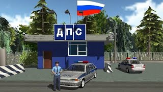 видео: Получил новое звание / купил машину - Симулятор русского гаишника 3д картинка: Получил новое звание / купил машину - Симулятор русского гаишника 3д