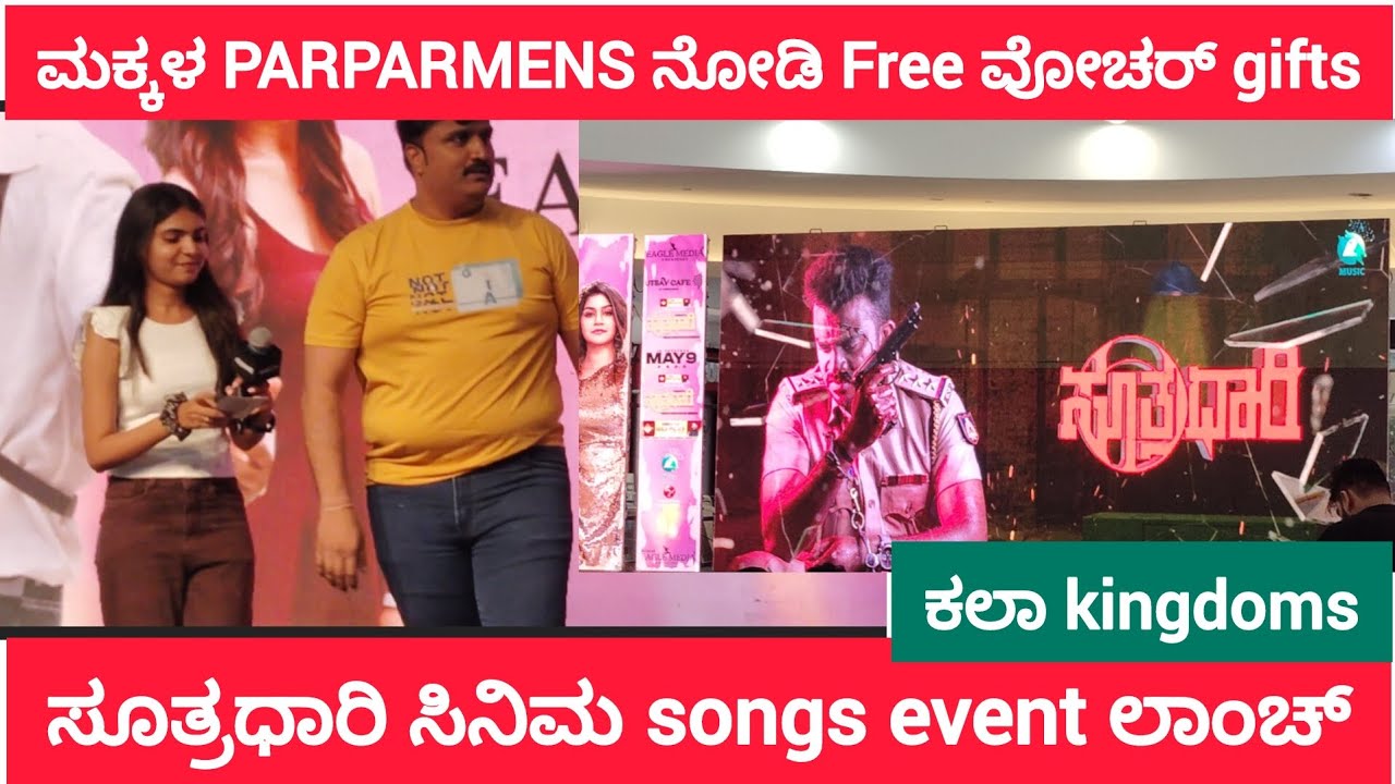 Sutradhari Movie Songs Launch Event | chandanshetty | kala kingdoms