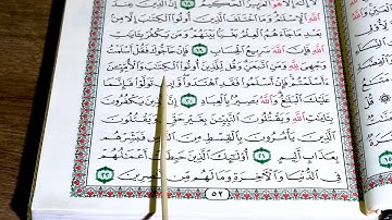سورة ال عمران ربع 2 بەشێوەی فێرکاری تعلیم القران الكریم سورة ال عمران 2