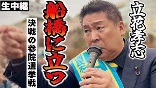 ふくまろネットニュースチャンネルの配信のサムネイル画像