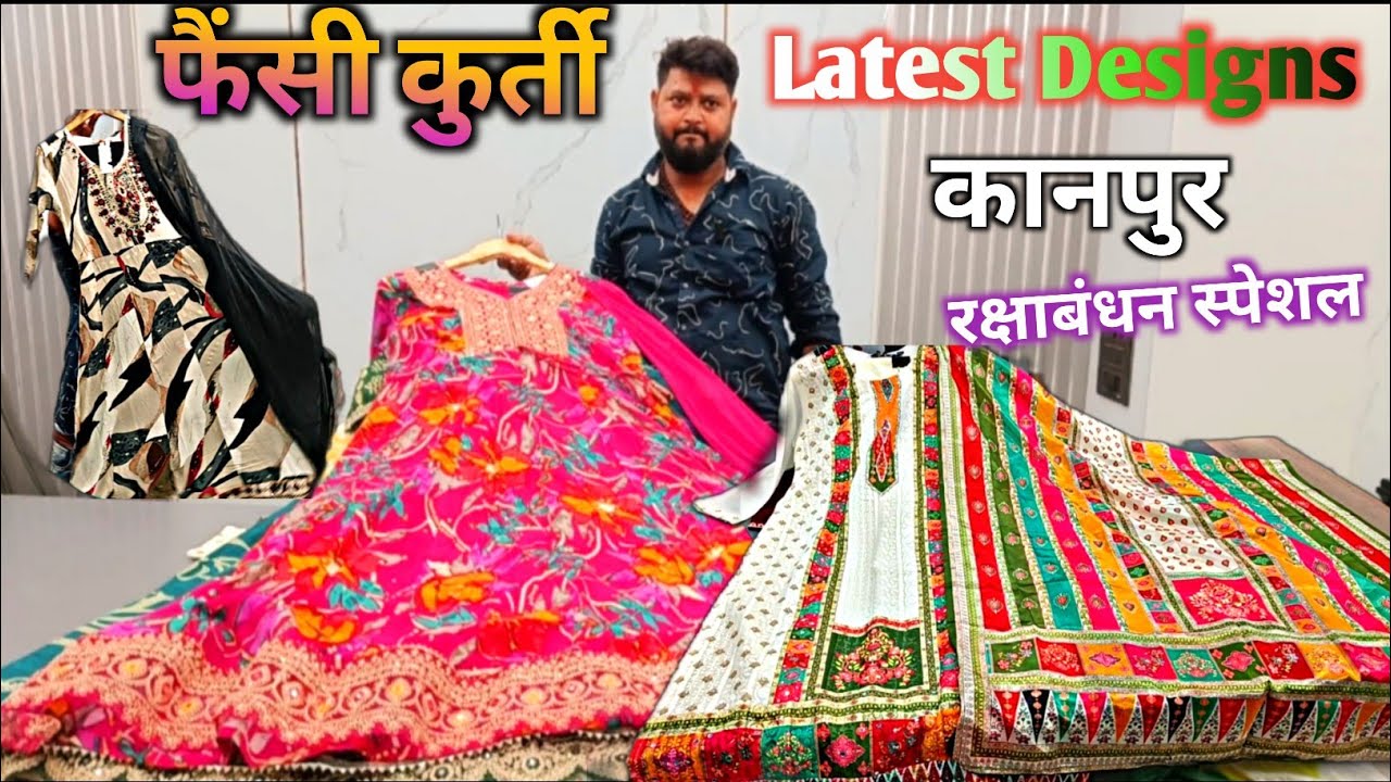 कुर्तियों के latest Designs 😲 Fancy Ladies Kurti Dupatta Wholesaler | Kanpur Kurti Wholesale Market 