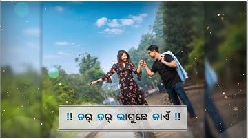 Dar Dar Laguchhe Kaen | New Sambalpuri Song status | Sambalpuri status | Umakant barik