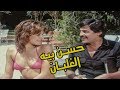 Hassan Beih El Ghalban Movie - فيلم حسن بيه الغلبان