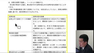 第12回 令和5年度 BIM/CIM原則適用について(2) 令和5年度BIM/CIM原則適用の実務