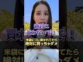 この米袋買ったら大損するから