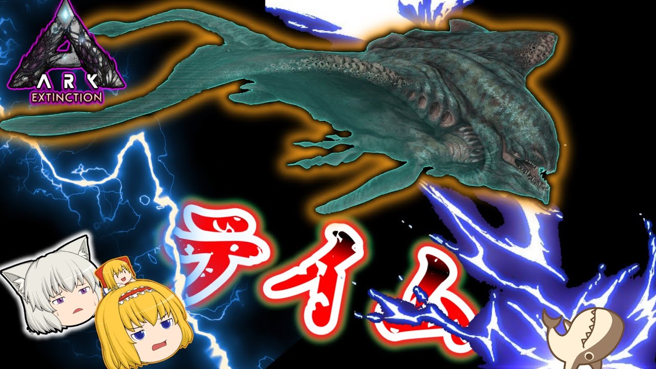 Ark Extinction エイはエイらしく デザートタイタンをテイムしたい Part21 ゆっくり実況 Youtube Ark Extinction エイはエイらしく デザートタイタンをテイムしたい Part21 ゆっくり実況 Youtube