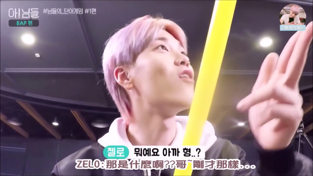 ►中字B.A.P◄ 遊戲初學者方容國 ( 幸運男神就是你!!!