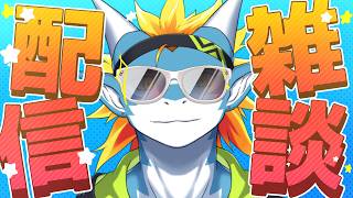 【雑談】明日も仕事じゃね？？？【東 志優/One Lyric】