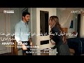 مسلسل الاعراف الحلقة 14 إعلان 3 الرسمي مترجم للعربية 