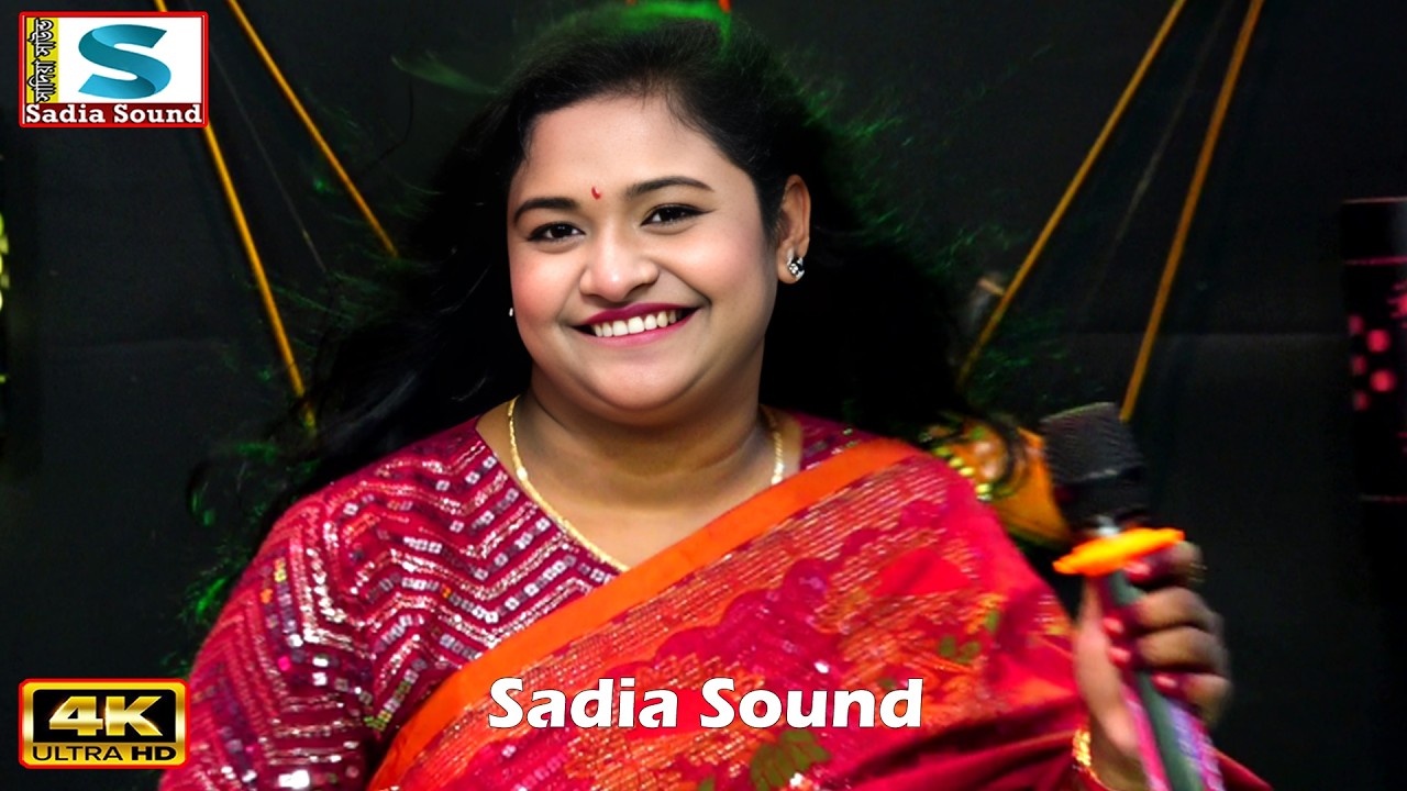 তুমি নতুন সাথী পেয়ে গিয়েছ আমায় ভূলে ।। বৃষ্টি সরকার ।। sadia sound