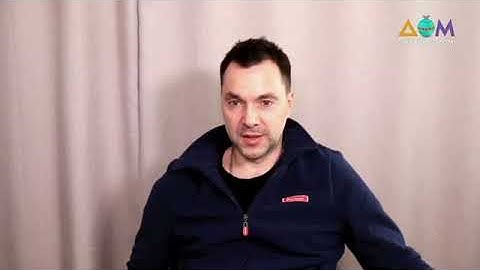 Алексей Арестович об угрозах для РФ в случае вторжения в Украину