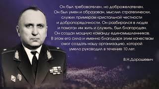 Помним о легенде: в УВД состоялся вечер памяти генерал-майора милиции Геннадия Пукова