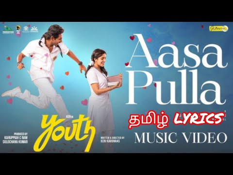 Aasa pulla song lyrics in tamil 🥰👍♥️