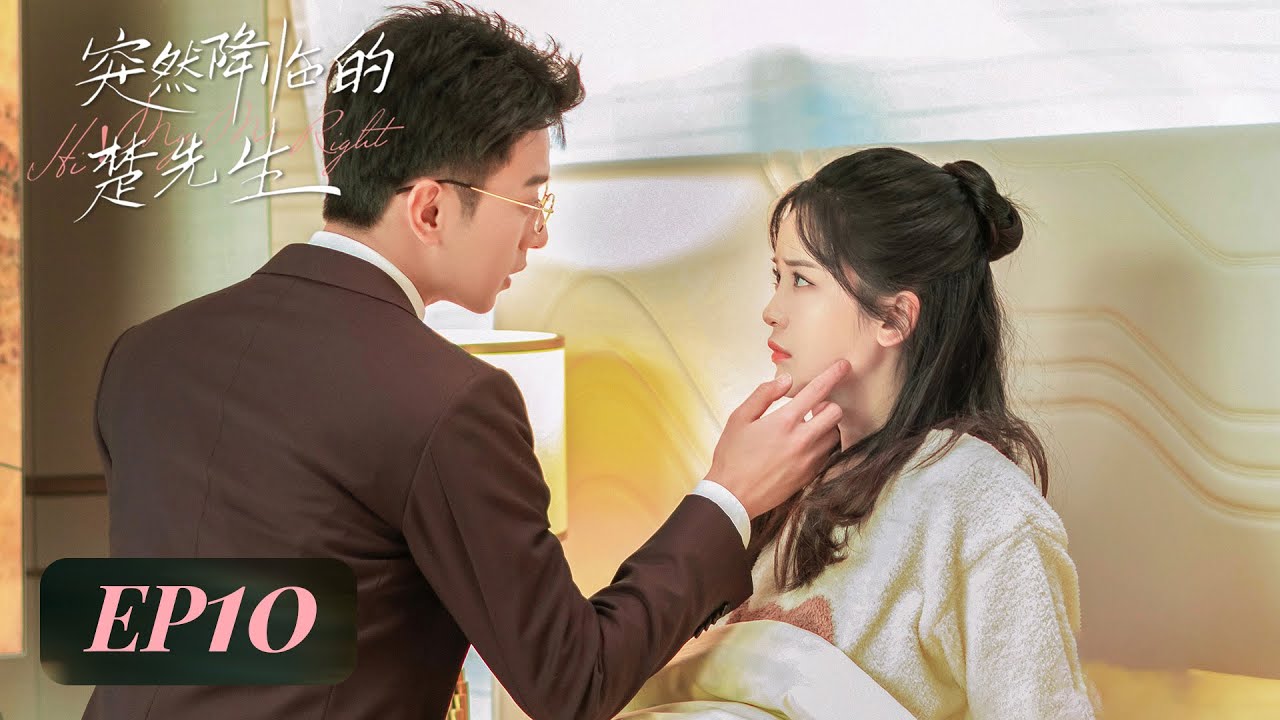突然降臨的楚先生：謊言女友的假戲真做