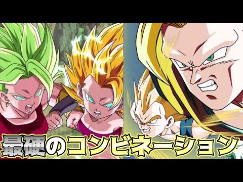 【ドッカンバトル】極限したカリフラ&ケールをコンビネーションカテゴリに編成して使ってみた　DEFの上昇がえげつない