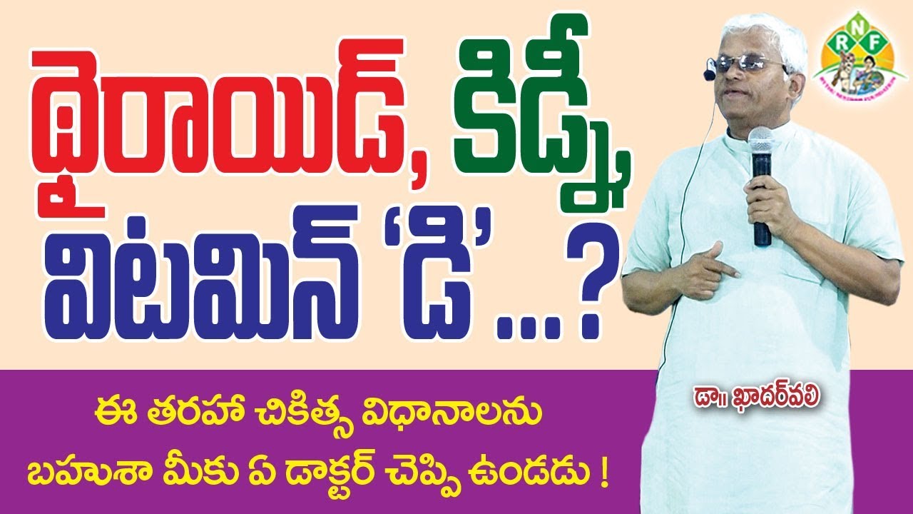 Millets and Herbs Treatment For Various Diseases ||  Explained By Dr.Khader Valli || Rythunestham