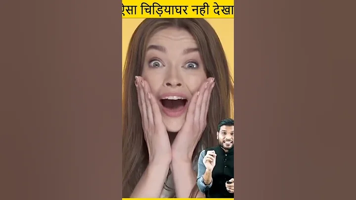 भारत का यह चिड़ियाघर क्यों है ख़ास 😱| A2 Motivation |#shorts #AShortADay #a2_sir