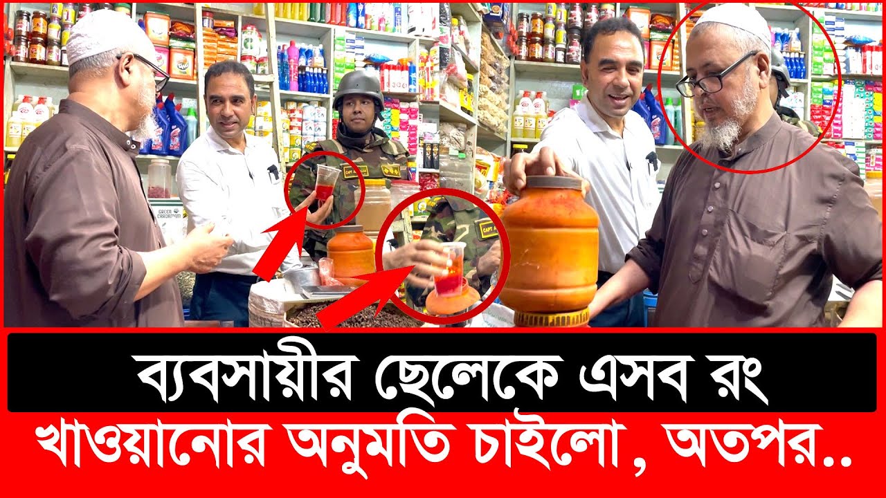 কাপড়ে ব্যবহৃত রং মানুষকে খাওয়াচ্ছে, এরা কতটা ভ-য়ংকর? | Daily Issues | Vokta odhikar | ভোক্তা অধিকার